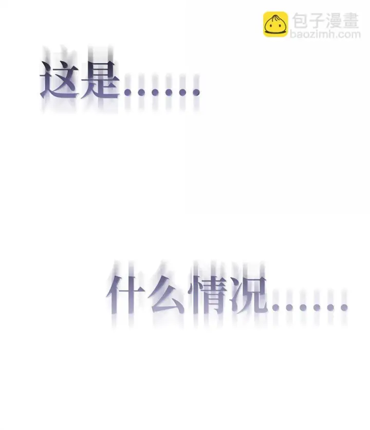 《无限魔法师》72 属性相克图113