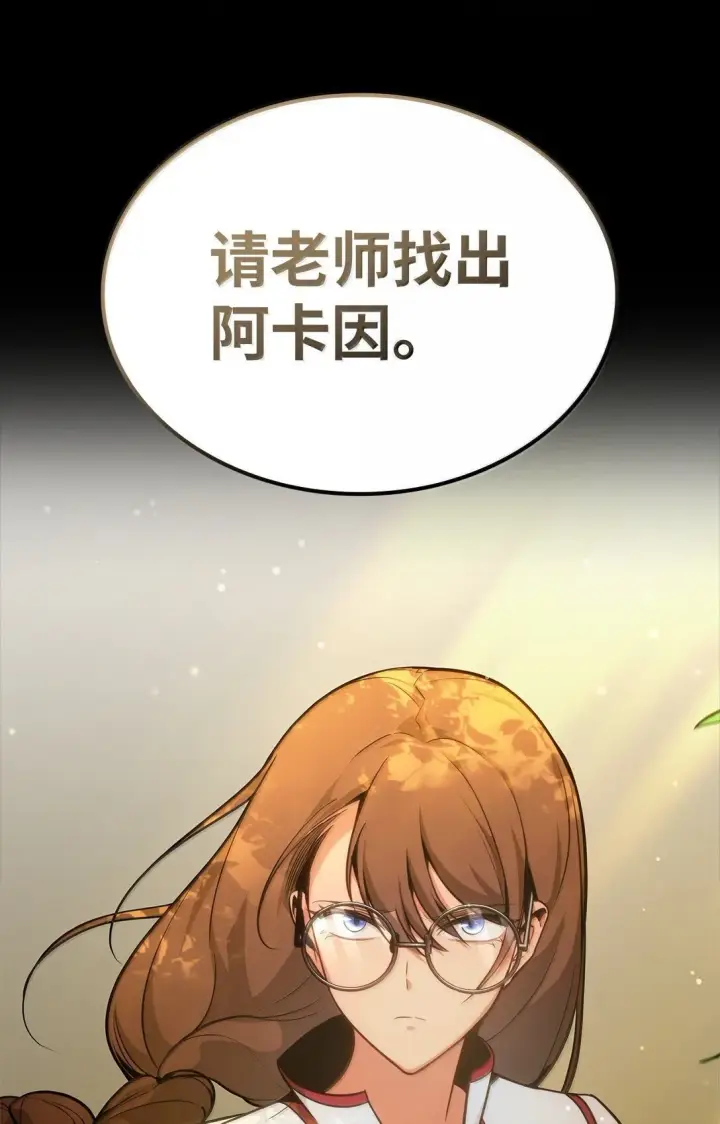 《无限魔法师》72 属性相克图15
