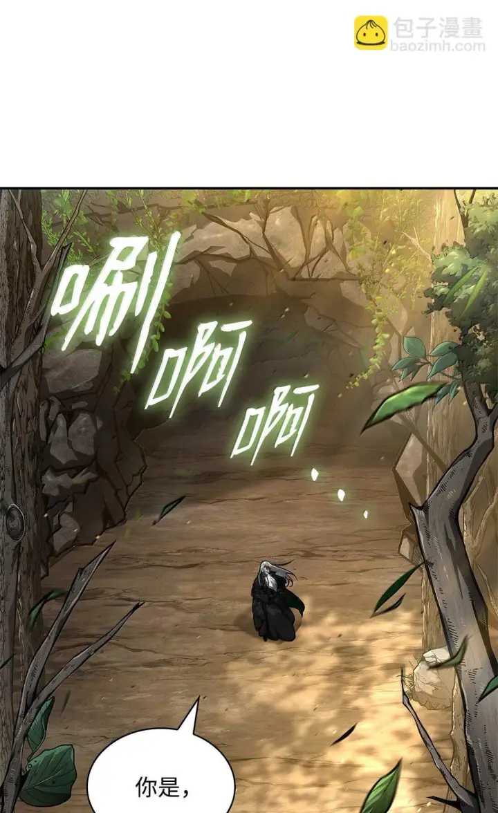 《无限魔法师》72 属性相克图17