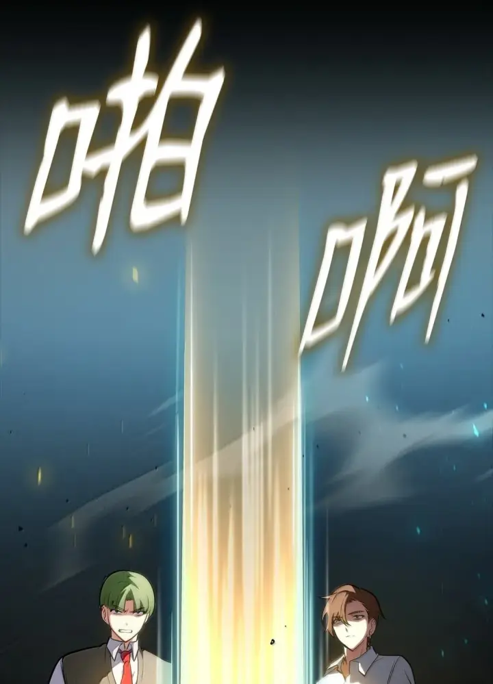 《无限魔法师》72 属性相克图2