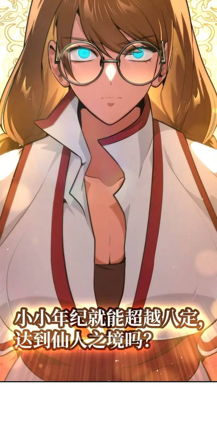 《无限魔法师》72 属性相克图23