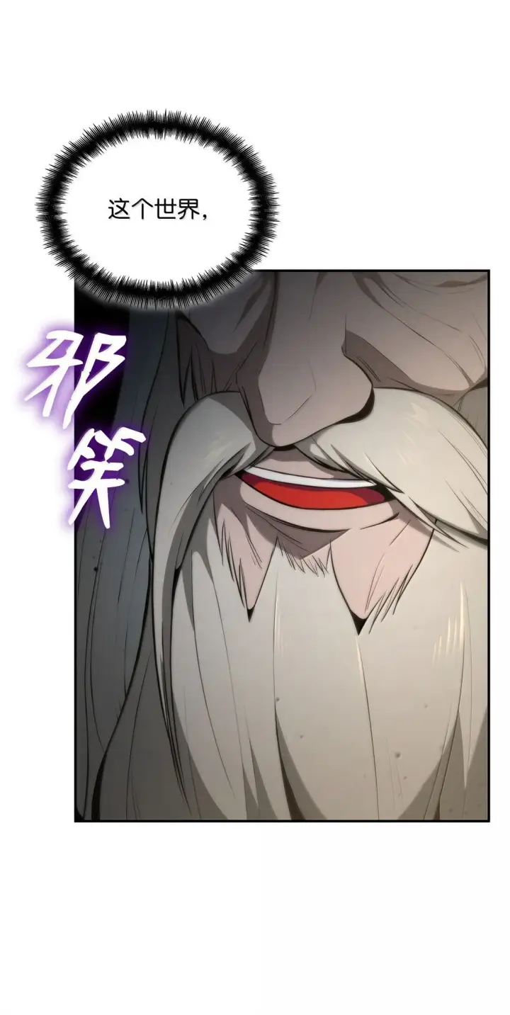 《无限魔法师》72 属性相克图24