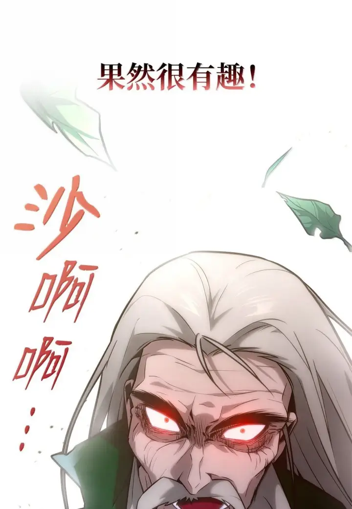 《无限魔法师》72 属性相克图25
