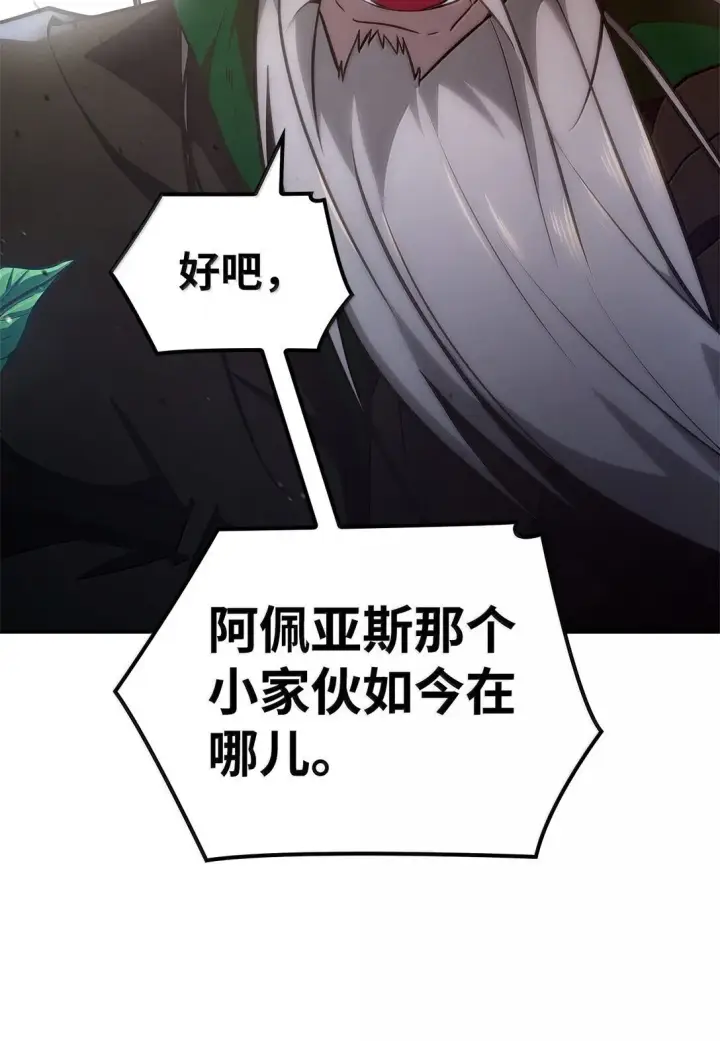 《无限魔法师》72 属性相克图26