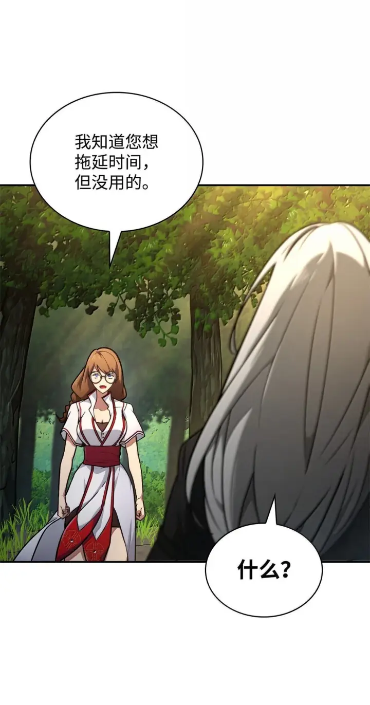 《无限魔法师》72 属性相克图27