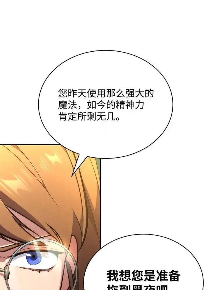 《无限魔法师》72 属性相克图28