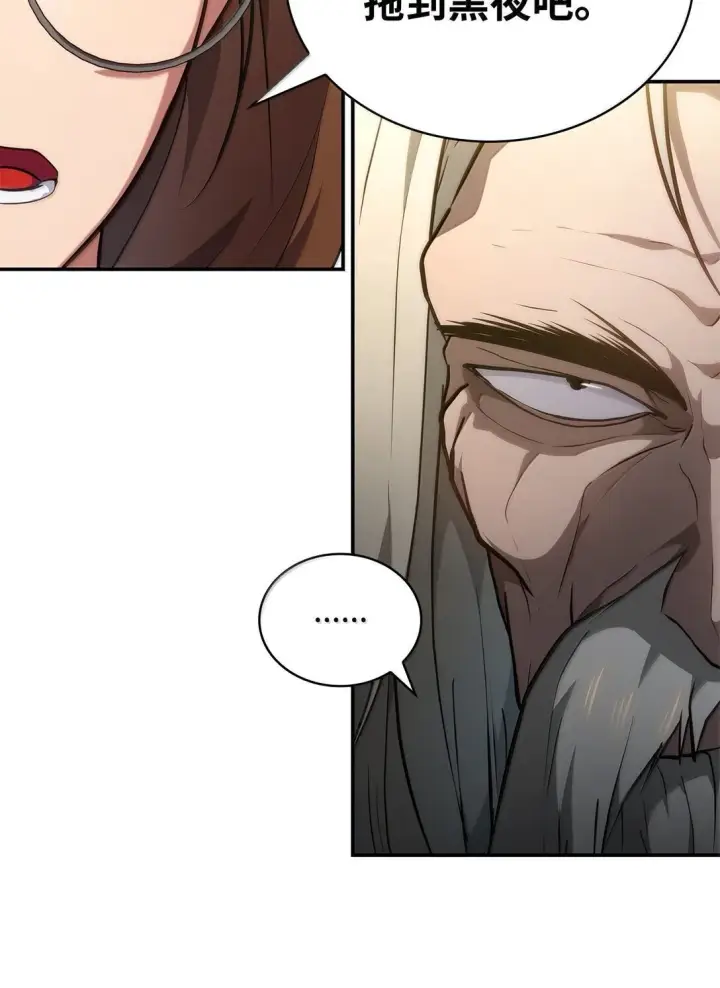 《无限魔法师》72 属性相克图29