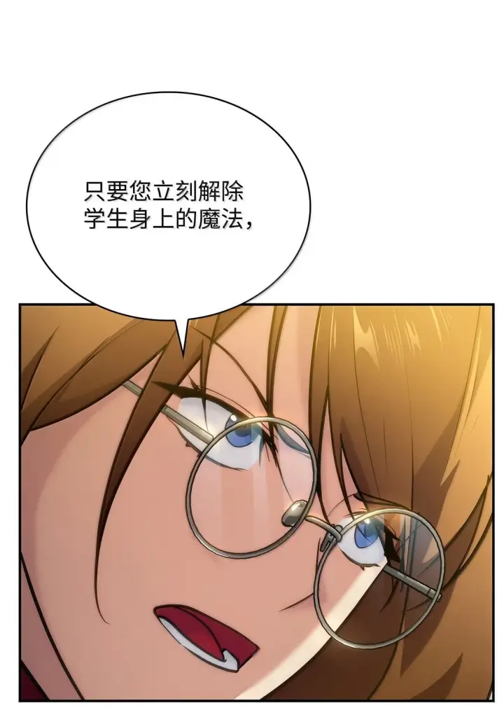 《无限魔法师》72 属性相克图30