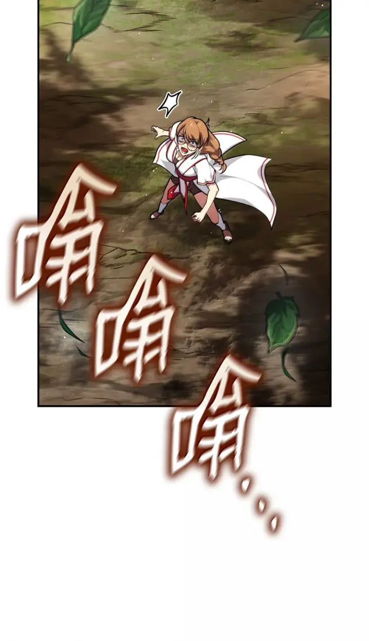 《无限魔法师》72 属性相克图34