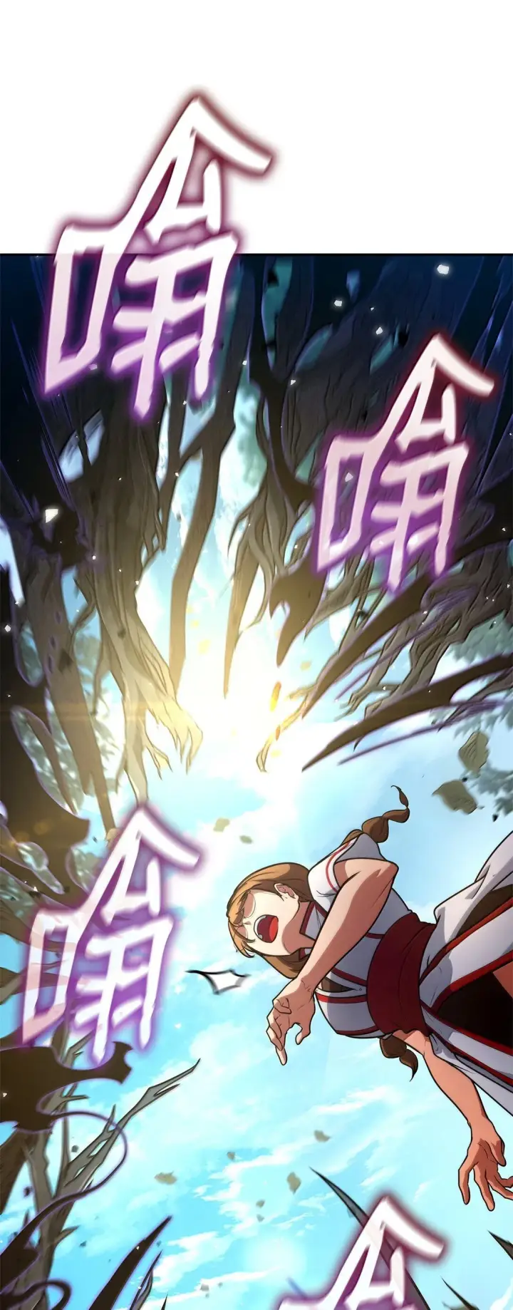 《无限魔法师》72 属性相克图35