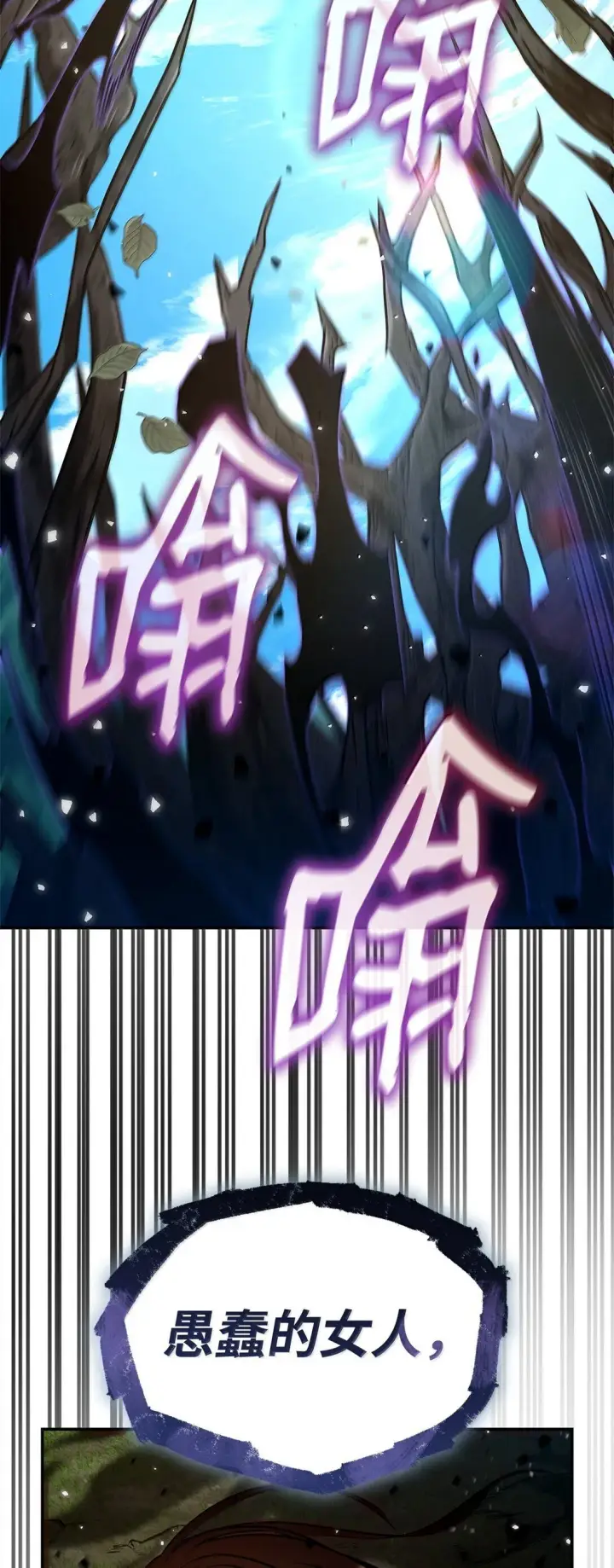 《无限魔法师》72 属性相克图36