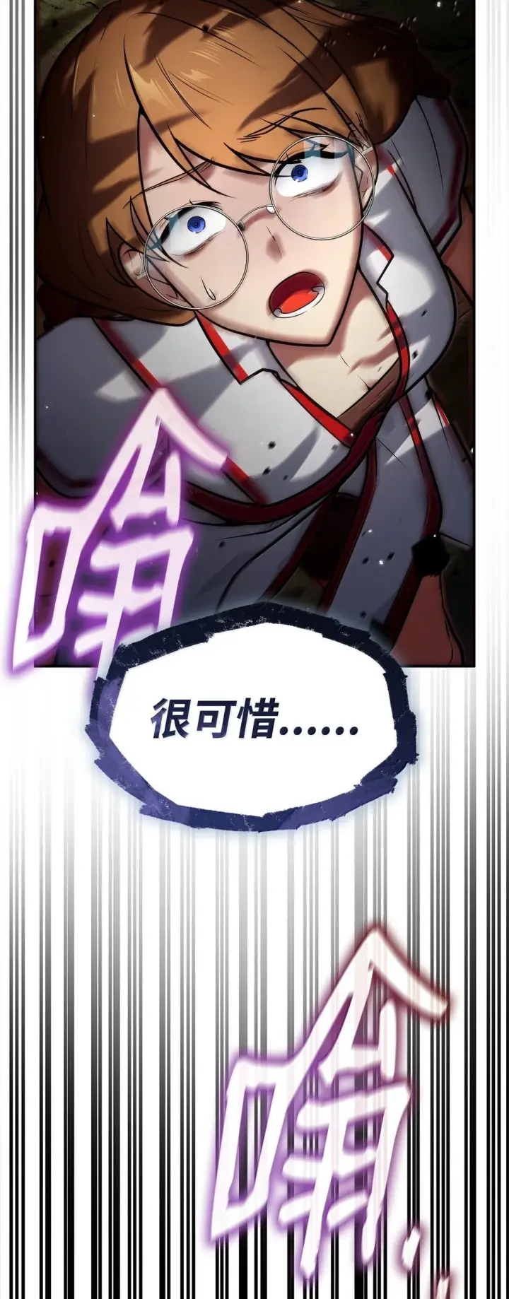 《无限魔法师》72 属性相克图37