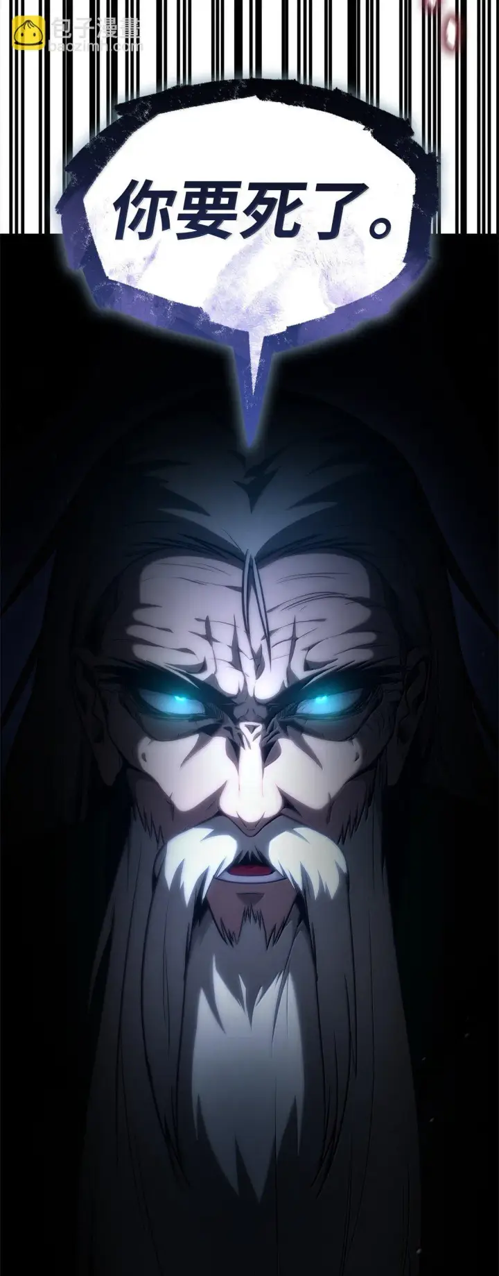 《无限魔法师》72 属性相克图38