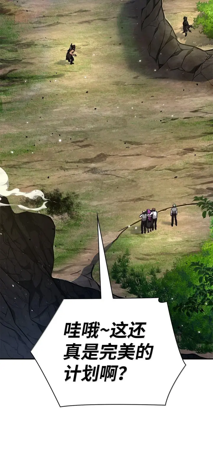 《无限魔法师》72 属性相克图43
