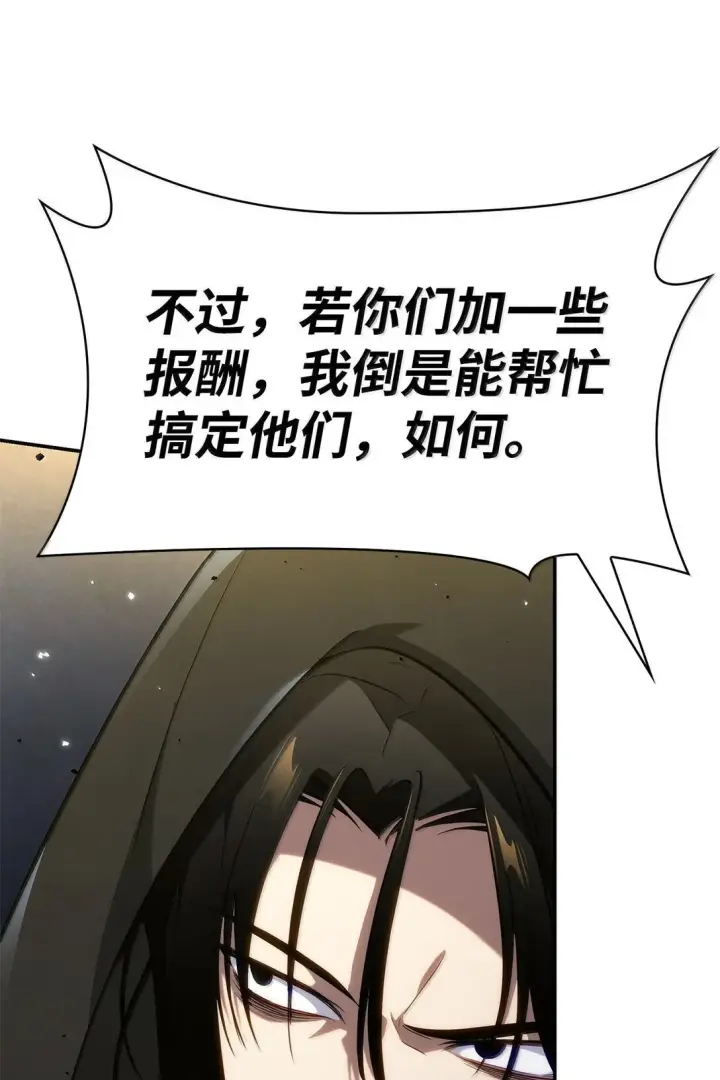 《无限魔法师》72 属性相克图46