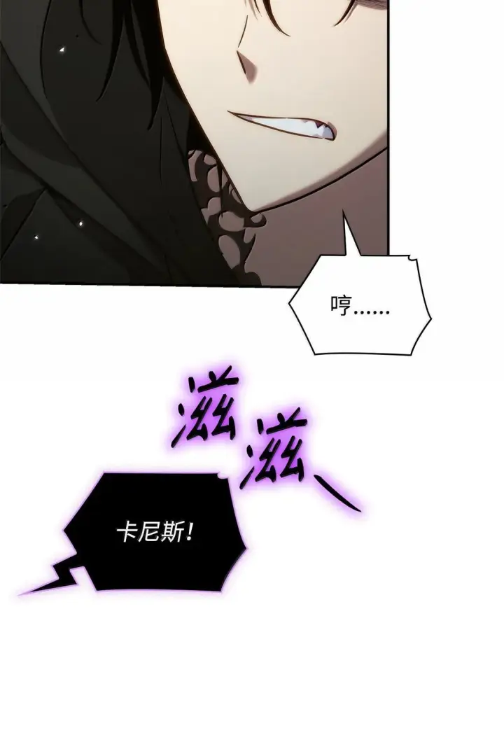 《无限魔法师》72 属性相克图47