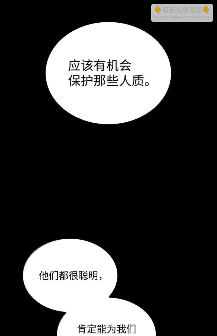《无限魔法师》72 属性相克图5
