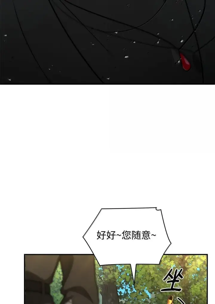 《无限魔法师》72 属性相克图50