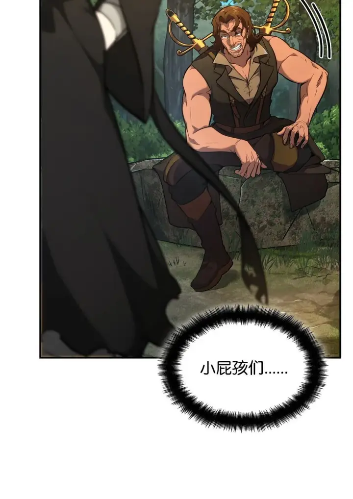 《无限魔法师》72 属性相克图51