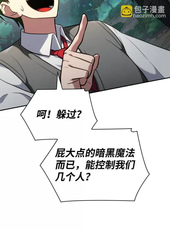 《无限魔法师》72 属性相克图56