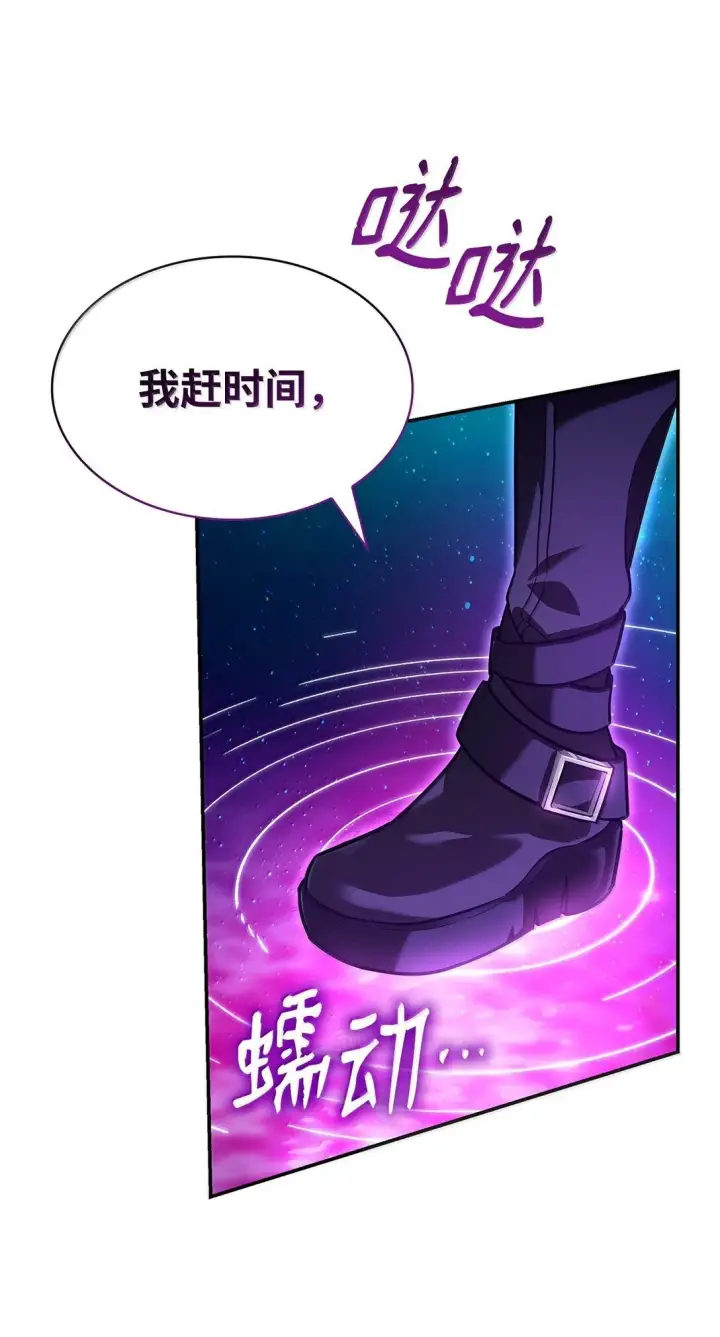 《无限魔法师》72 属性相克图58