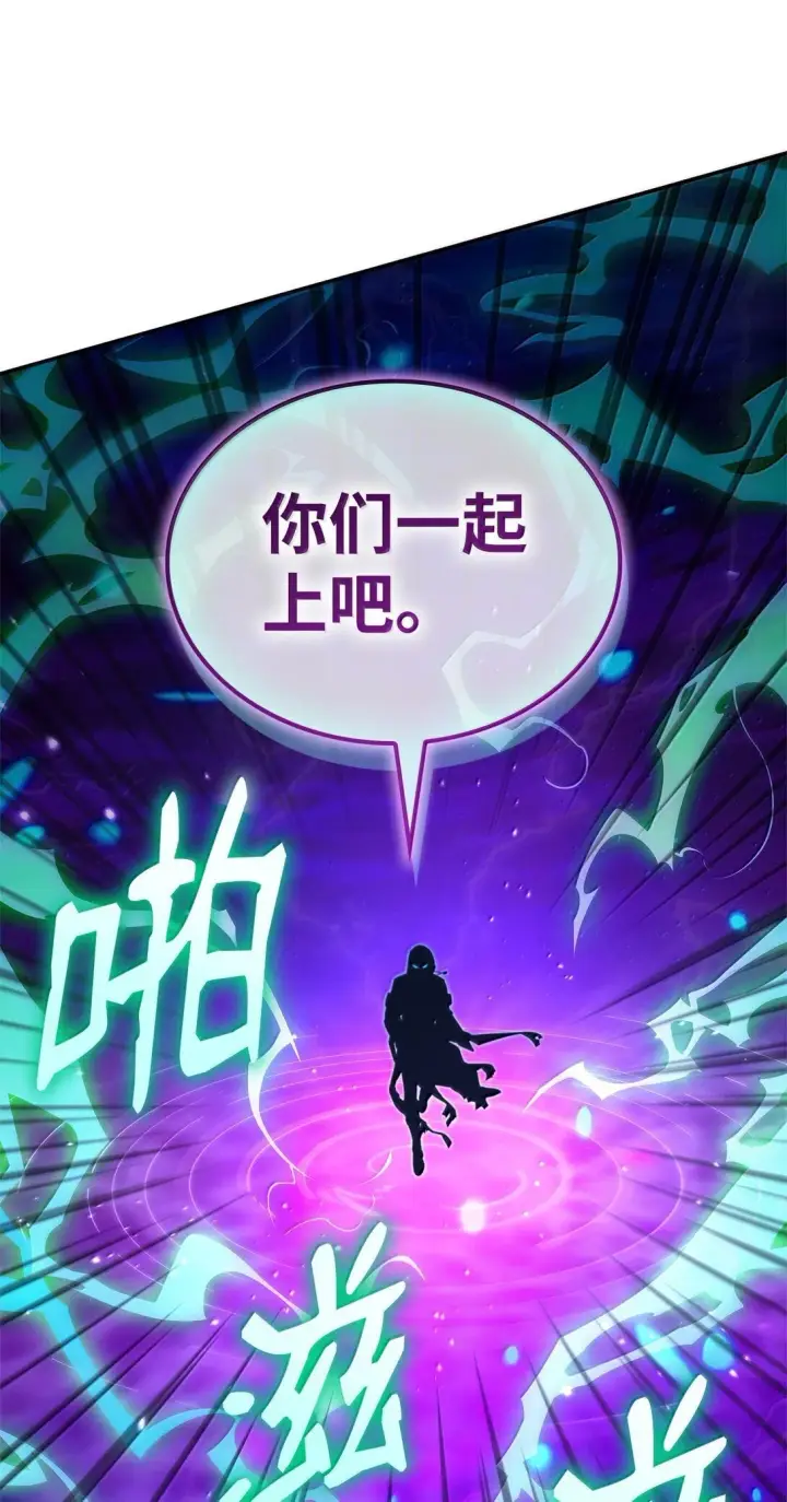 《无限魔法师》72 属性相克图59
