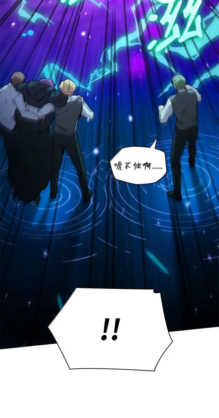 《无限魔法师》72 属性相克图60