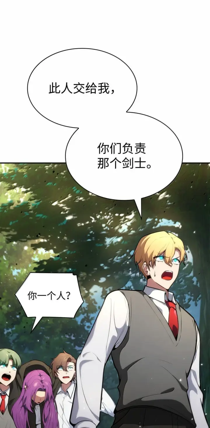 《无限魔法师》72 属性相克图63