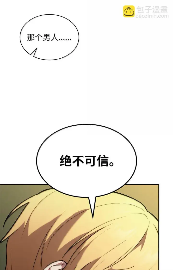 《无限魔法师》72 属性相克图65