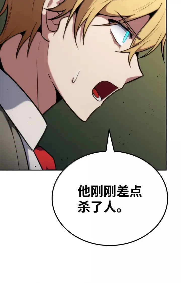 《无限魔法师》72 属性相克图66