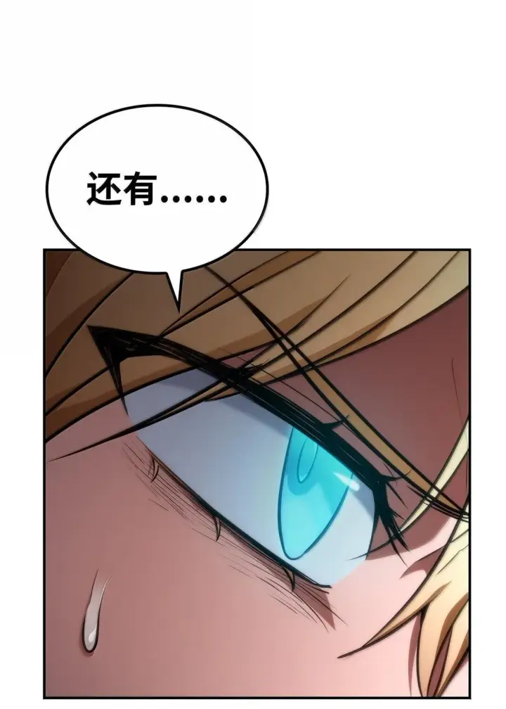 《无限魔法师》72 属性相克图67
