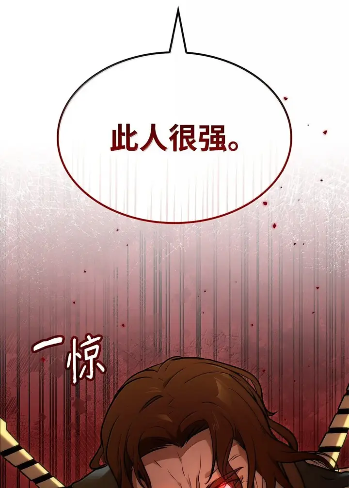 《无限魔法师》72 属性相克图68