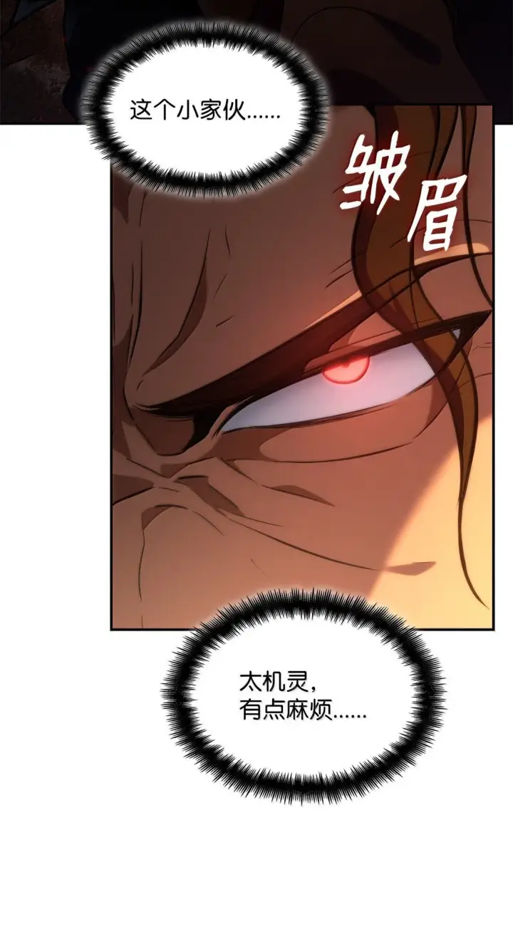 《无限魔法师》72 属性相克图70