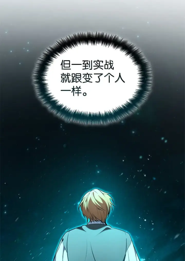 《无限魔法师》72 属性相克图72