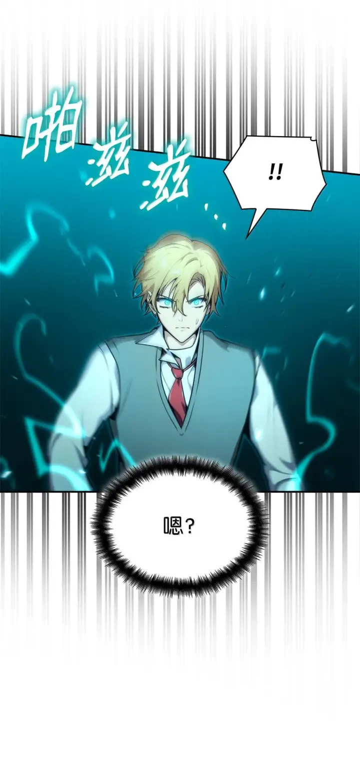 《无限魔法师》72 属性相克图78