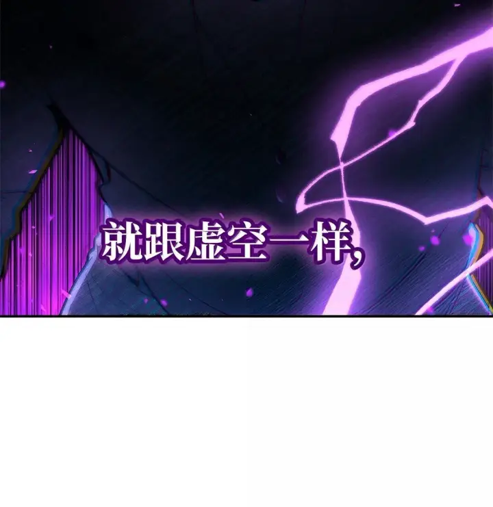 《无限魔法师》72 属性相克图80