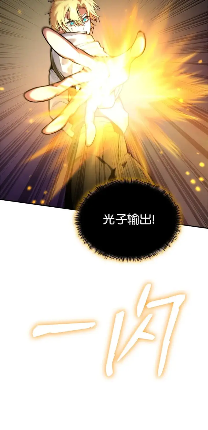 《无限魔法师》72 属性相克图85