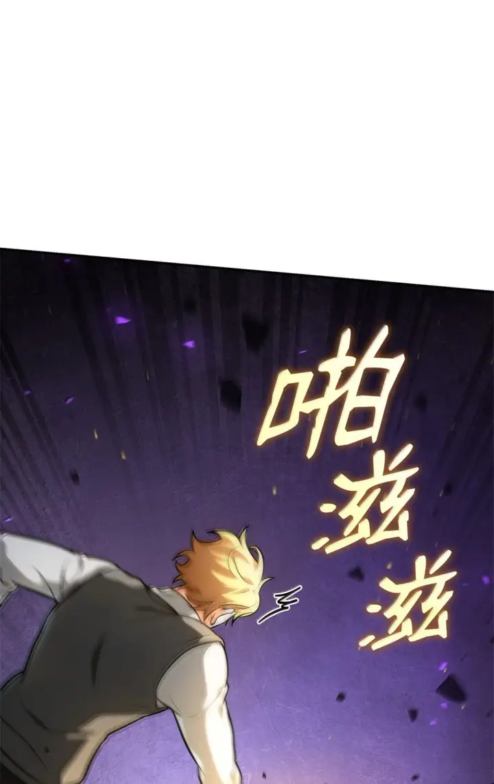 《无限魔法师》72 属性相克图86