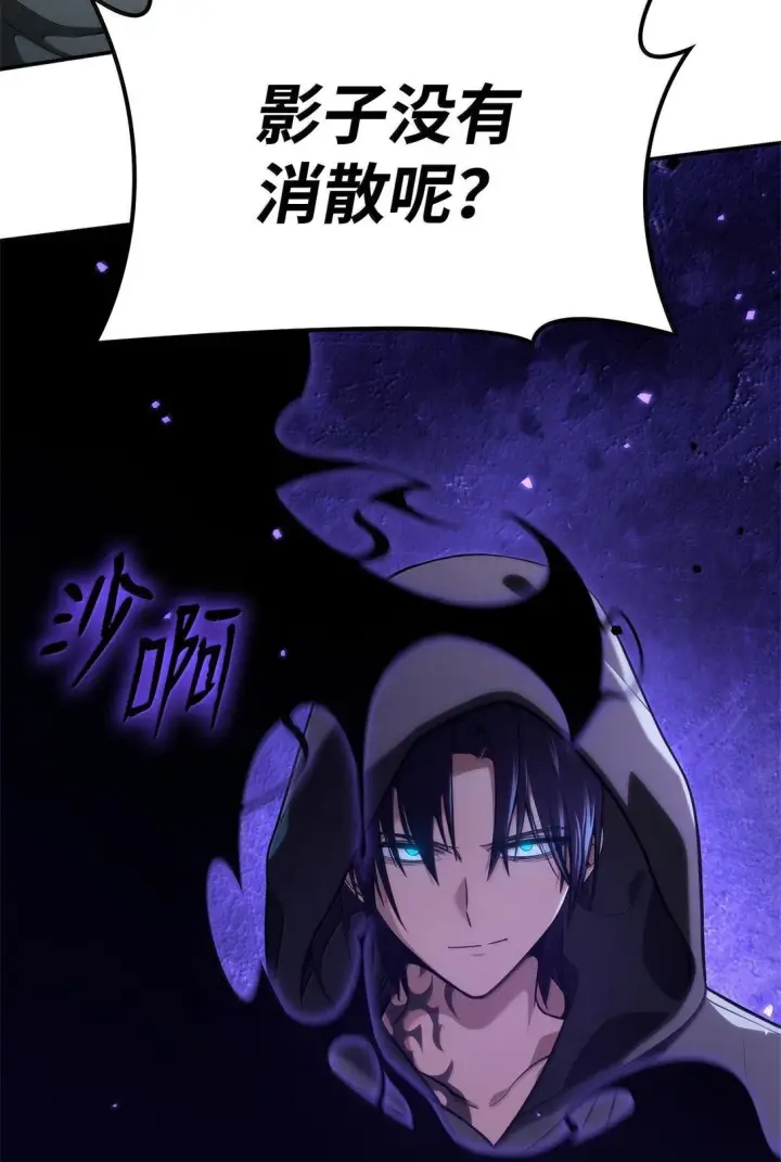 《无限魔法师》72 属性相克图98