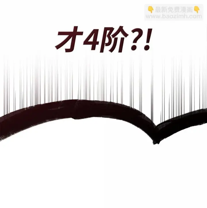 《无限魔法师》73 失忆图104