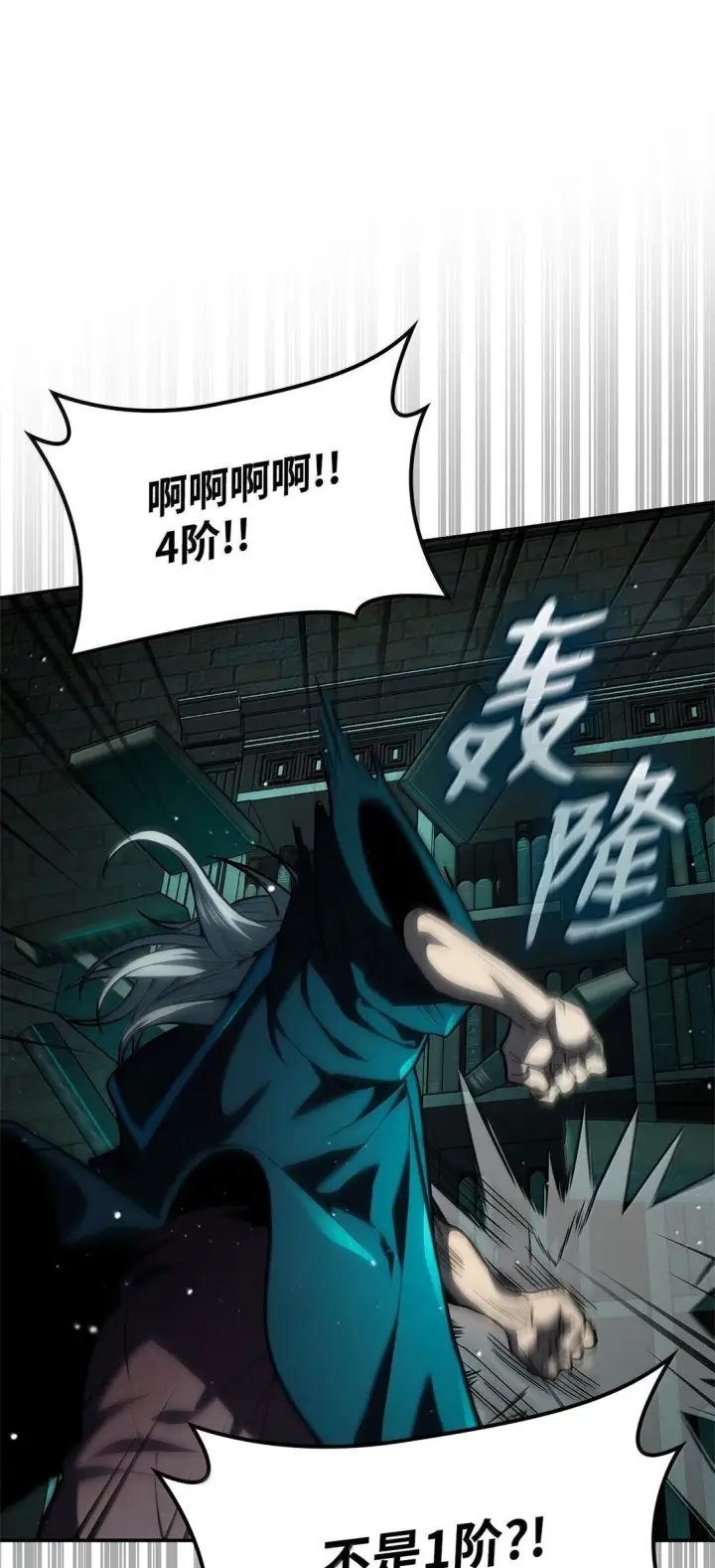 《无限魔法师》73 失忆图105
