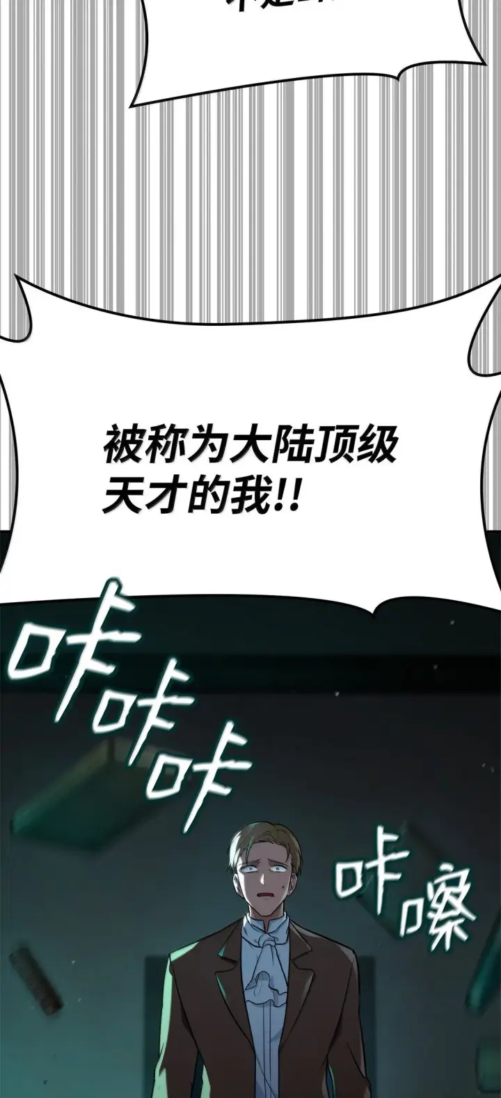 《无限魔法师》73 失忆图106