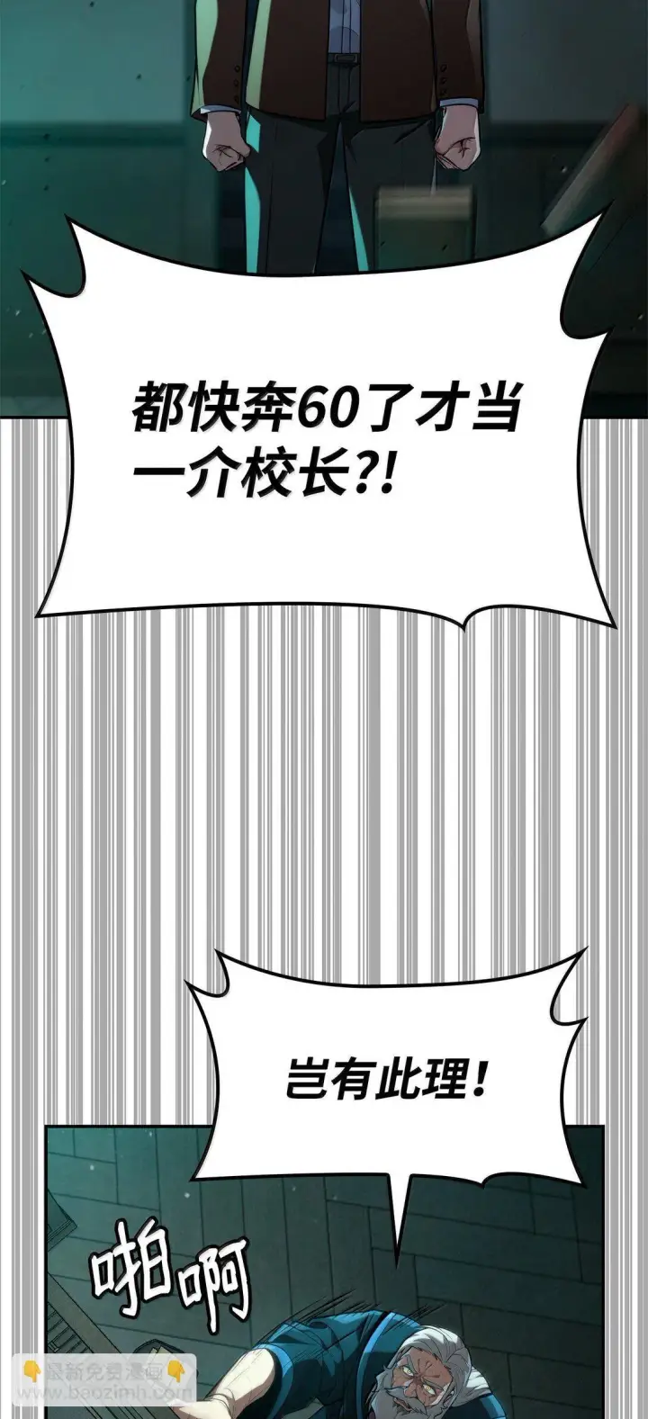 《无限魔法师》73 失忆图107