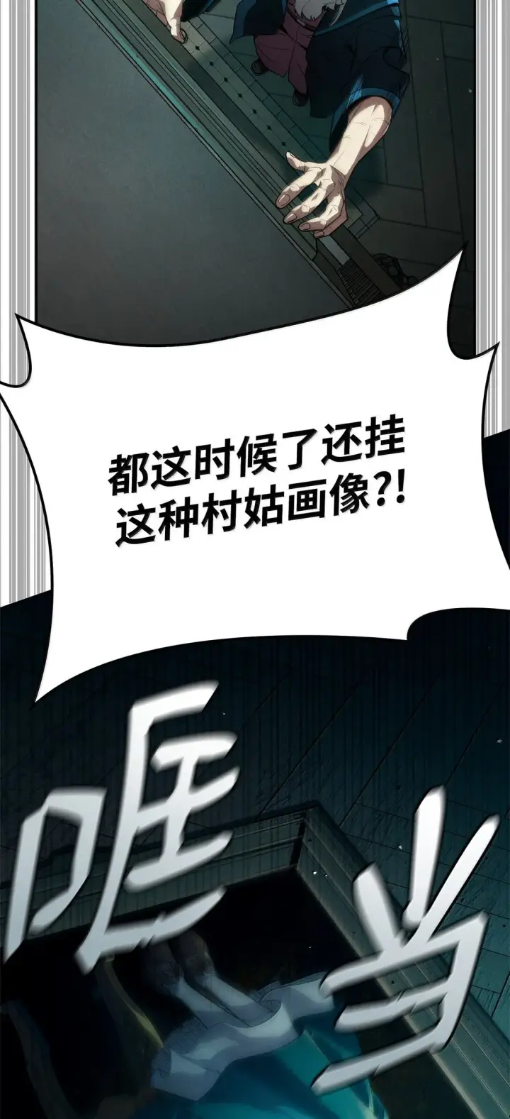 《无限魔法师》73 失忆图108