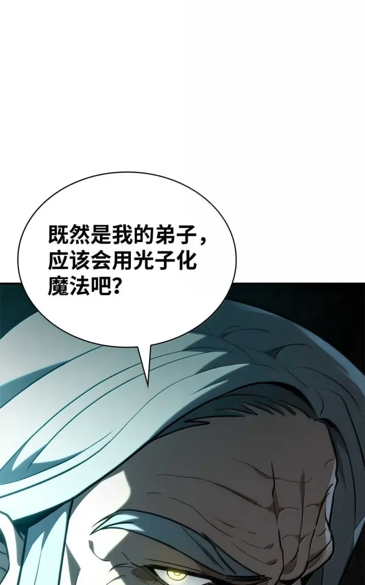 《无限魔法师》73 失忆图111