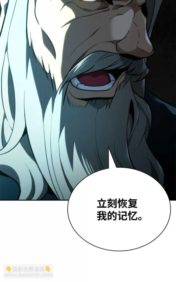 《无限魔法师》73 失忆图112