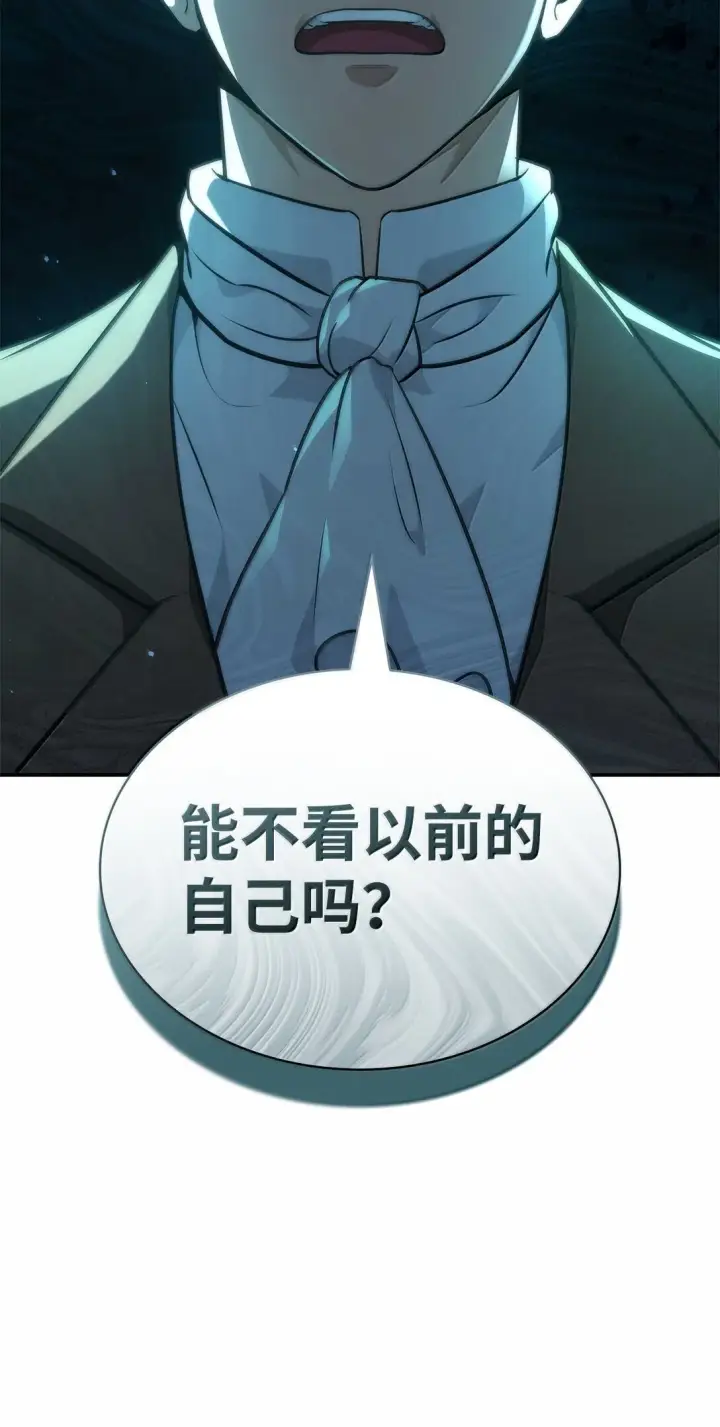 《无限魔法师》73 失忆图115