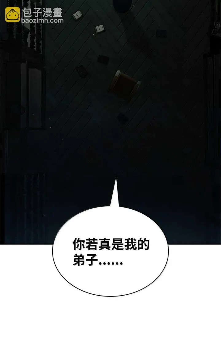 《无限魔法师》73 失忆图117