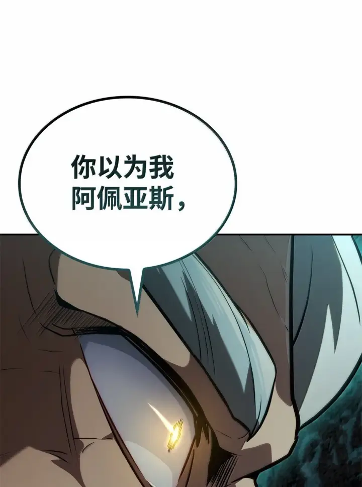 《无限魔法师》73 失忆图119