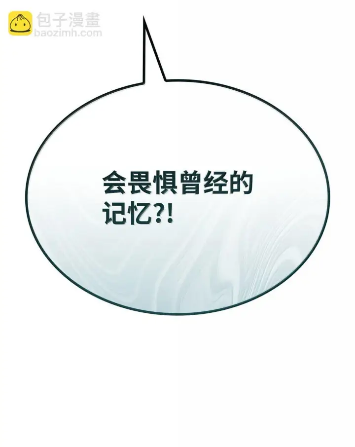 《无限魔法师》73 失忆图121